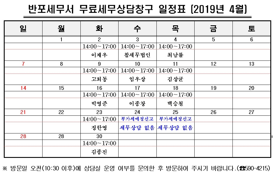 2019년 4월 무료상담창구 .jpg